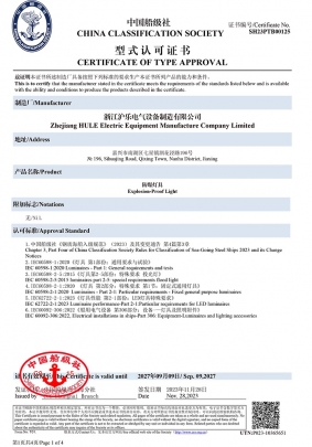SH23PTB00125__防爆燈具（白熾燈，熒光燈，LED投光燈）-1
